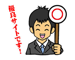 華の会メールは優良出会い系マッチングサイトです!